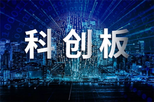 科创板打新