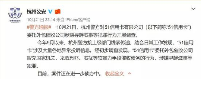 51信用卡被查背后