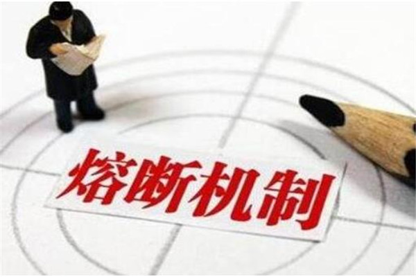 股市熔断事件有哪些.jpg
