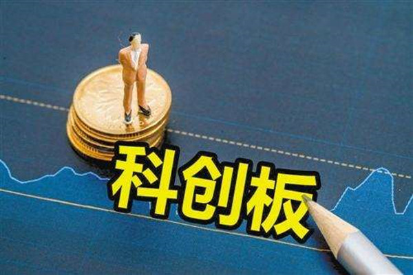 上海科创板最新消息
