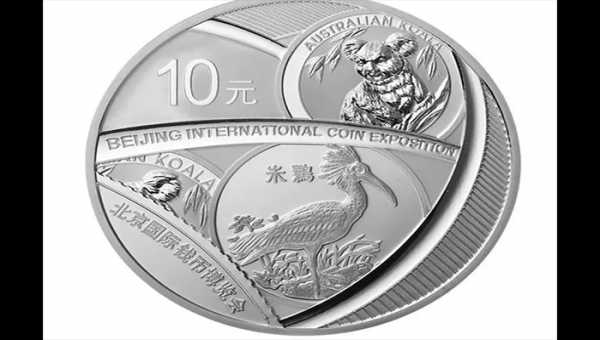 财达证券网上交易谈央行将发行2019北京国际钱币博览会银质纪念币