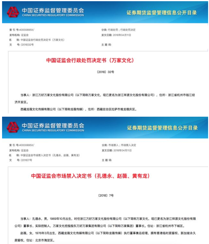 赵薇夫妇遭处罚