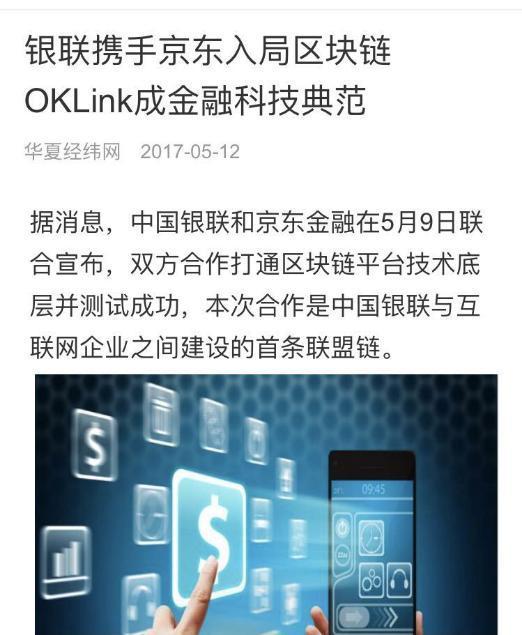 2018是区块链元年 2018是区块链元年