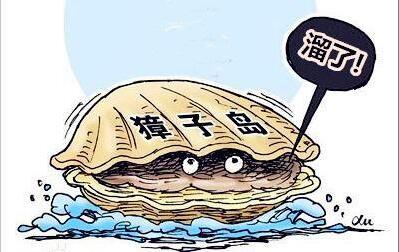 獐子岛股票