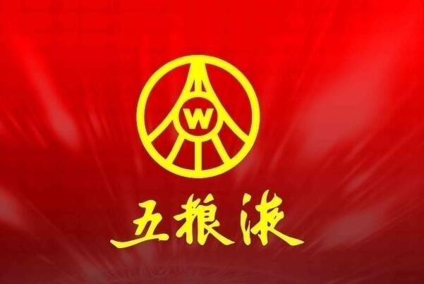 五粮液
