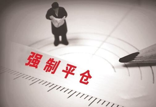 大股东强制平仓对股民有何影响?