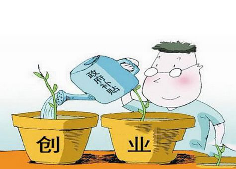 政府创业炒股政策