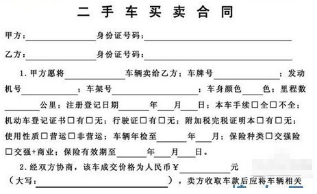 二手车炒股如何办理4.png