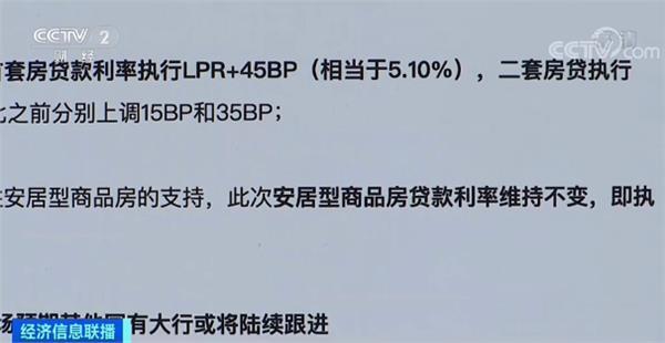 深圳楼市大消息！建行打响房贷利率上调“第一枪”！二手房成交量“熄火”！